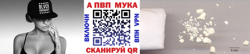 Alfa_PVP мука  как найти   Шахты 