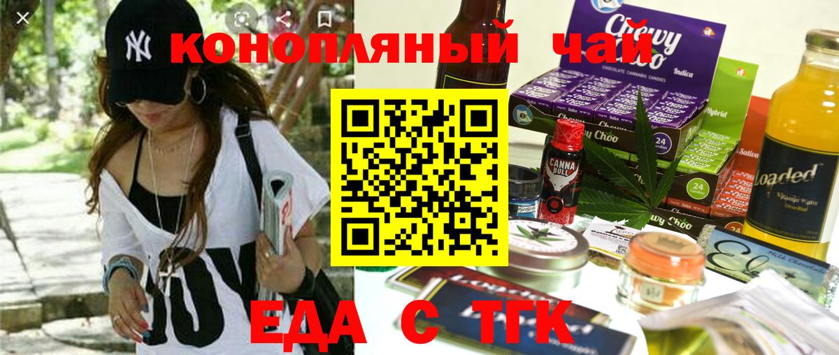Печенье с ТГК конопля Шахты