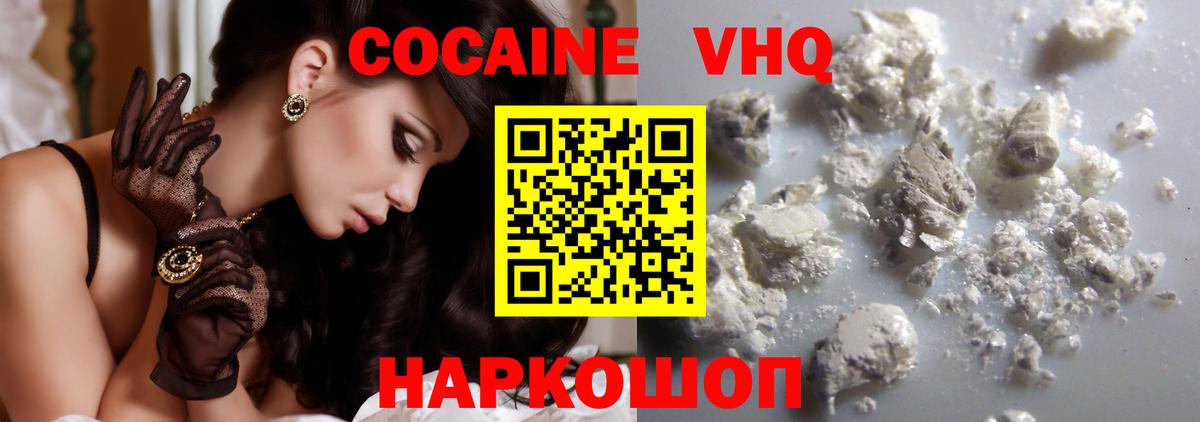 КОКАИН 99%  COCAIN VHQ  Вход с VPN  Шахты 