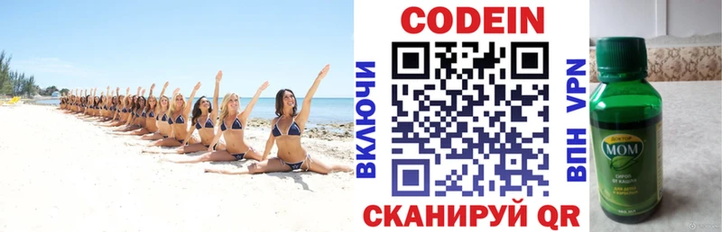 что такое наркотик  площадка наркотические препараты  кракен зеркало  Кодеиновый сироп Lean Purple Drank  Шахты 