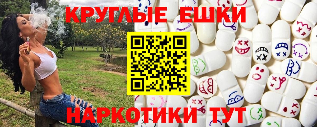 ЭКСТАЗИ TESLA  Экстази круглые  площадка какой сайт  Шахты  Вход с VPN 