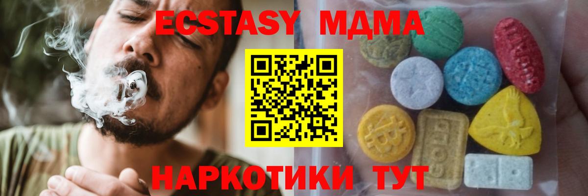 Ecstasy диски Шахты
