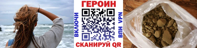 Героин VHQ  darknet официальный сайт  Шахты 
