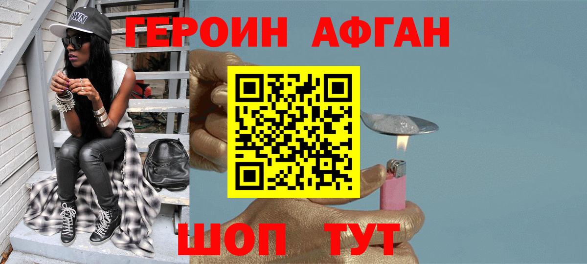 Шахты  ГЕРОИН VHQ  Героин  Вход с VPN 