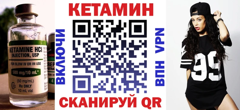 КЕТАМИН ketamine Шахты