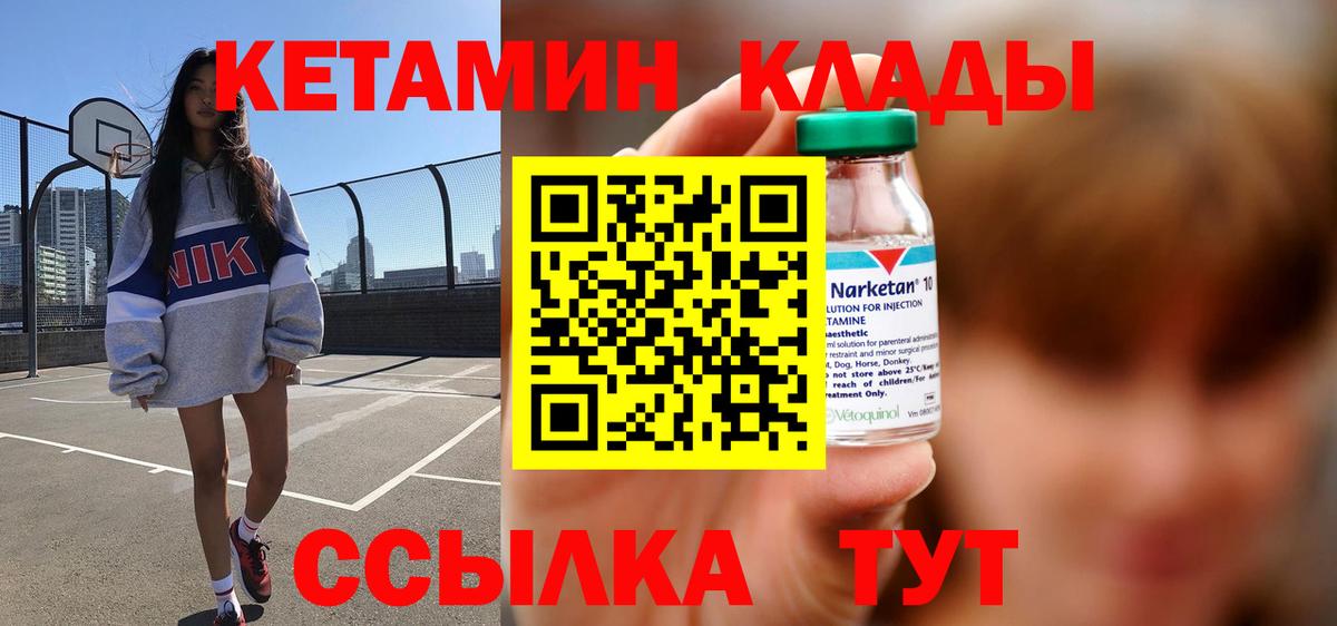 Шахты  КЕТАМИН VHQ  Кетамин ketamine  Вход с VPN 