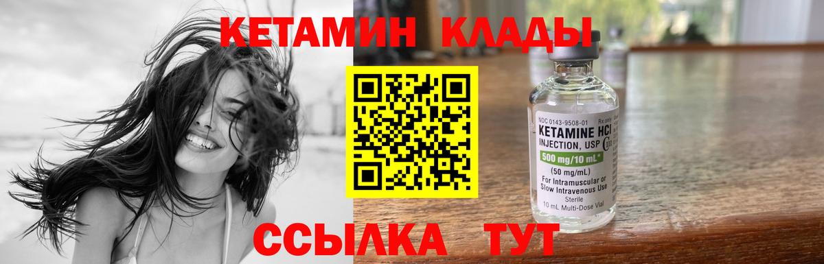 КЕТАМИН ketamine Шахты