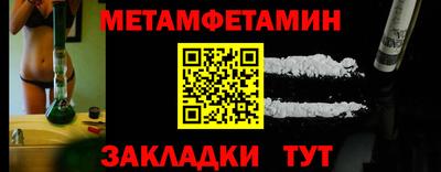 метамфетамин Кохма