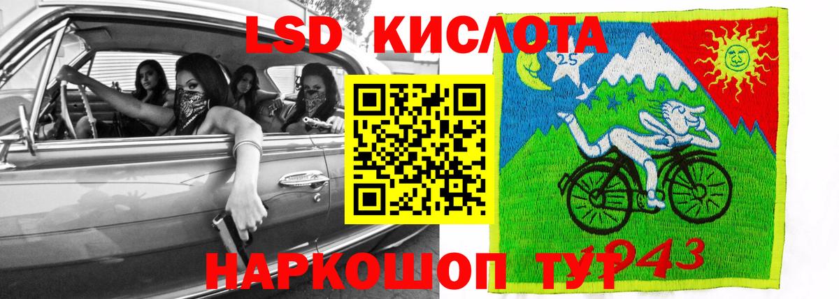 ЛСД экстази кислота Шахты