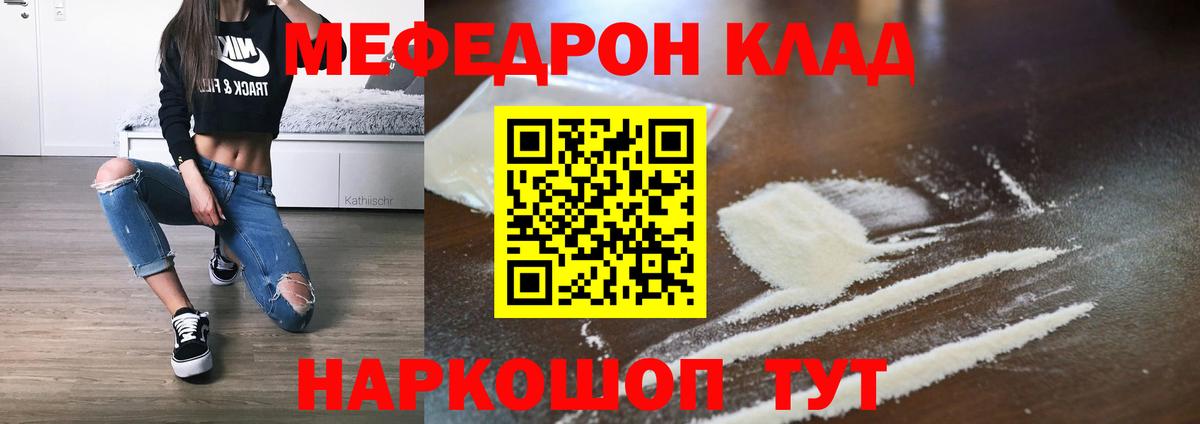 Шахты  Мефедрон  Вход с VPN  МЕФ mephedrone 