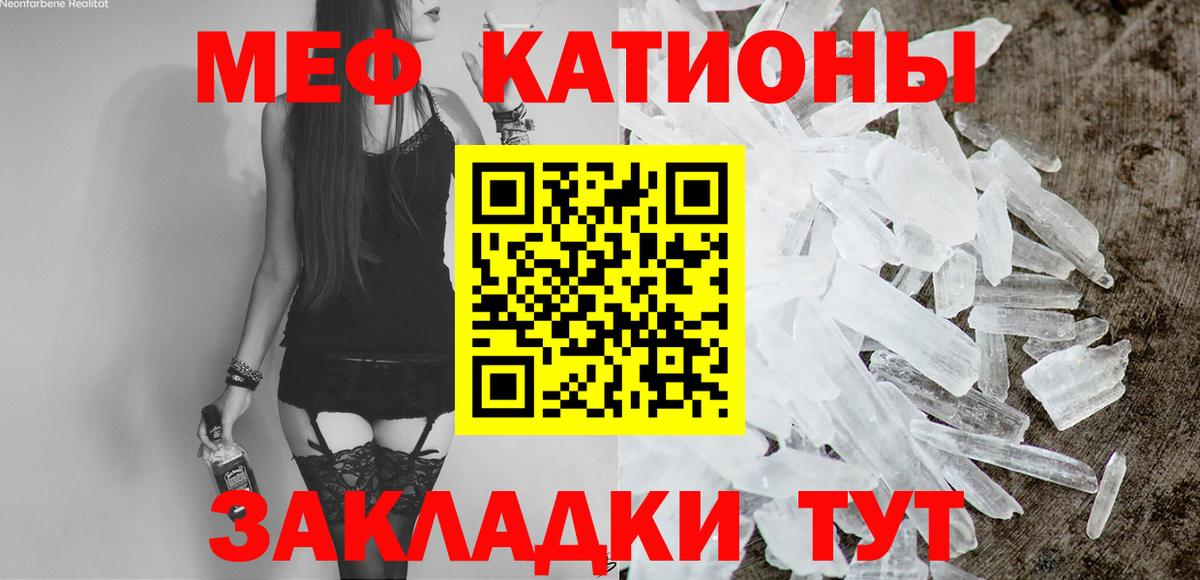 МЕФ  Шахты