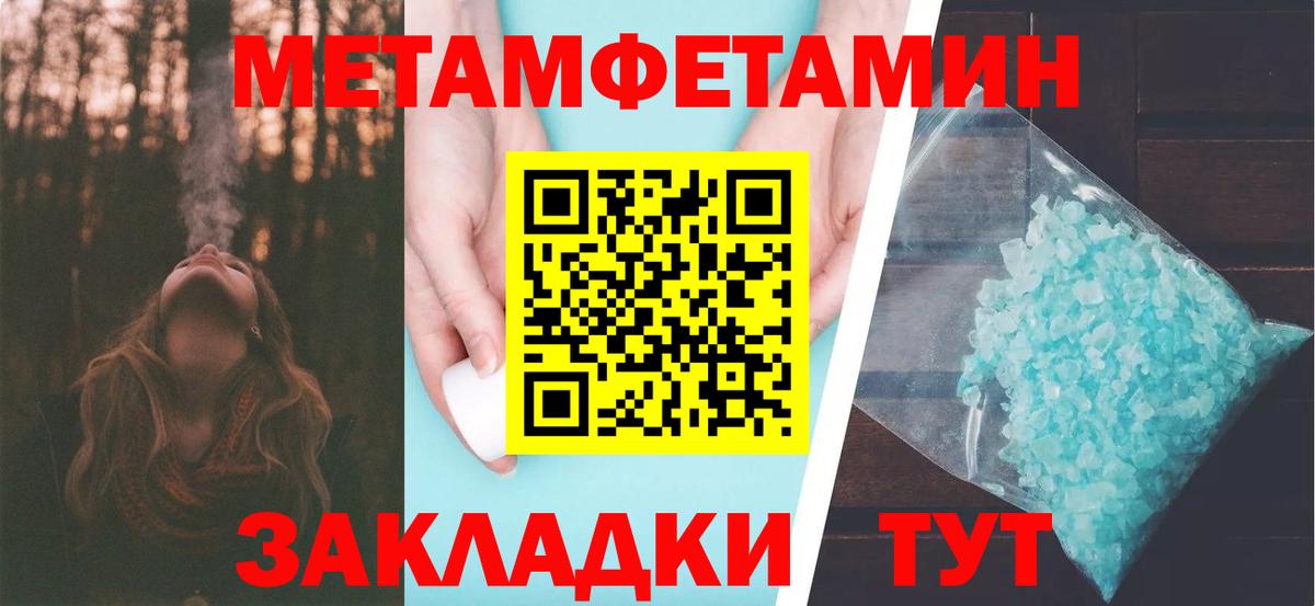 Шахты  МЕТАМФЕТАМИН витя  Вход с VPN  МЕТАМФЕТАМИН витя 