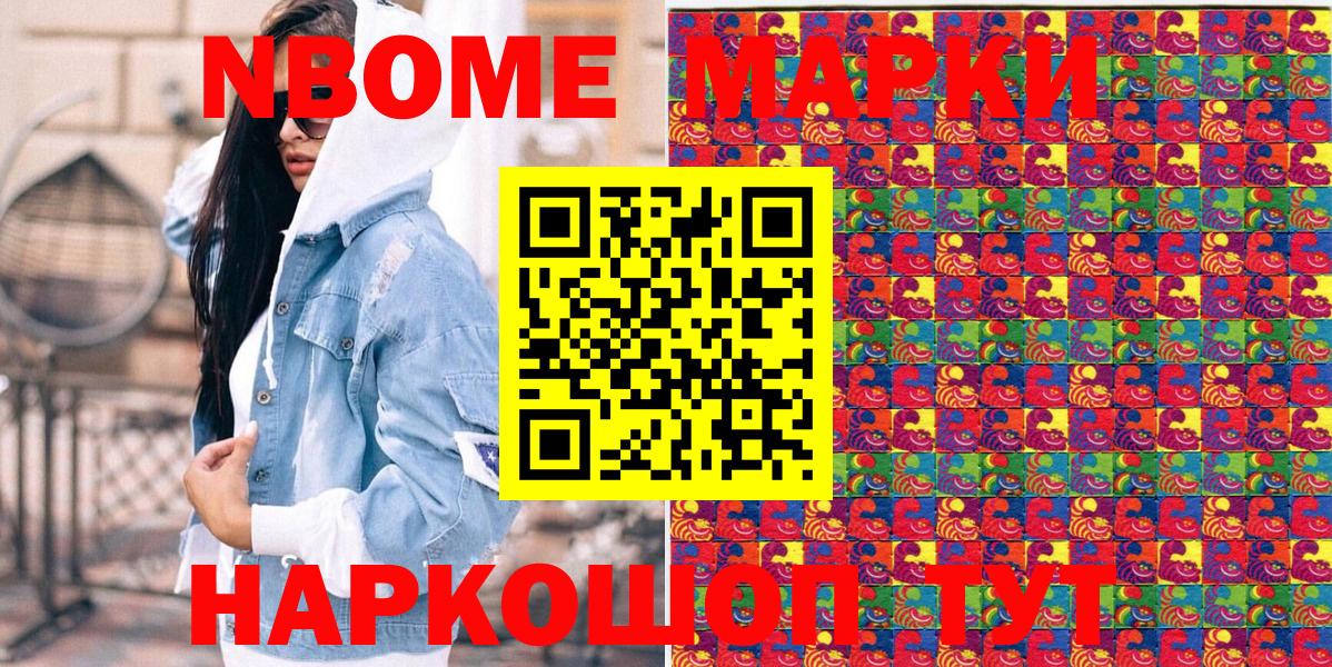 Шахты  Марки N-bome 1,8мг  Марки N-bome  Вход с VPN  Марки N-bome 1,8мг 