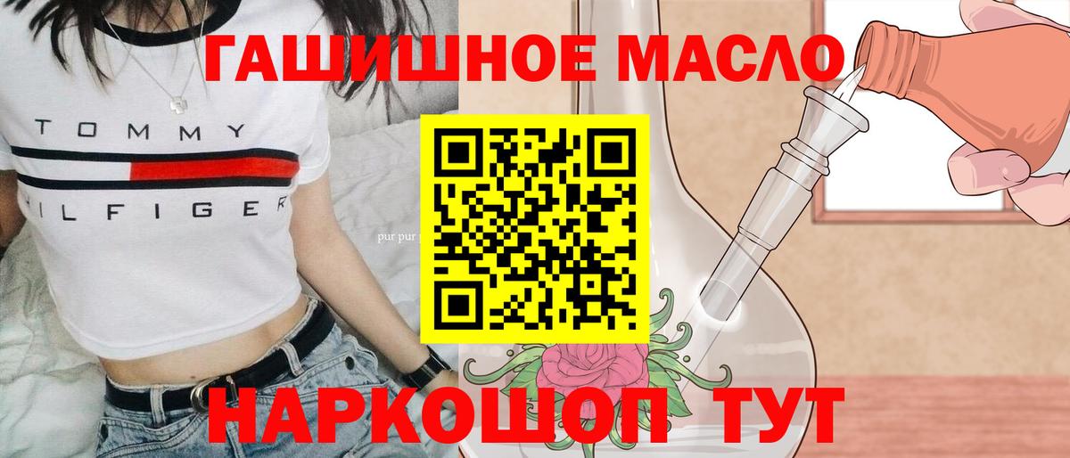 Дистиллят ТГК вейп с тгк Шахты