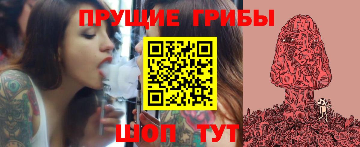 Псилоцибиновые грибы MAGIC MUSHROOMS  Вход с VPN  Шахты 